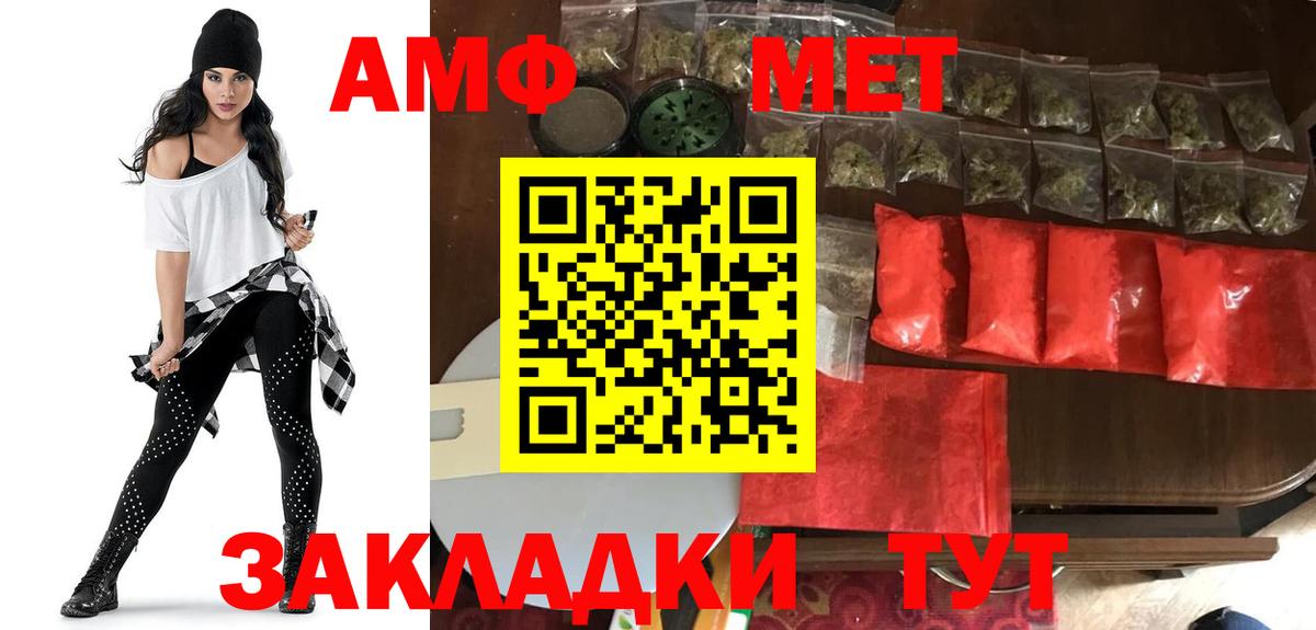 Когалым  Амфетамин  Вход с VPN  АМФ Premium 