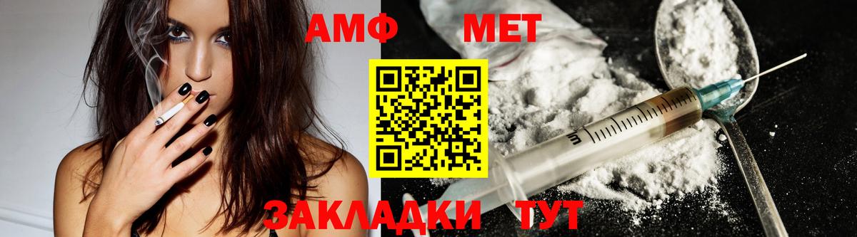 Амфетамин Premium Когалым