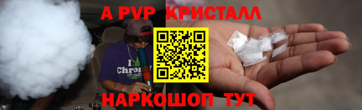 Альфа ПВП мука Когалым