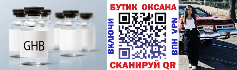 Бутират BDO  Когалым 