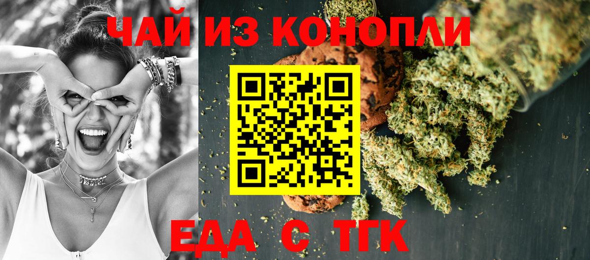 Печенье с ТГК конопля  Вход с VPN  Когалым 