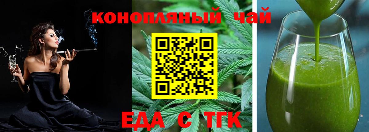 Печенье с ТГК конопля  Когалым 