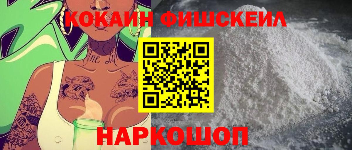 КОКАИН VHQ  COCAIN  Когалым  Вход с VPN 