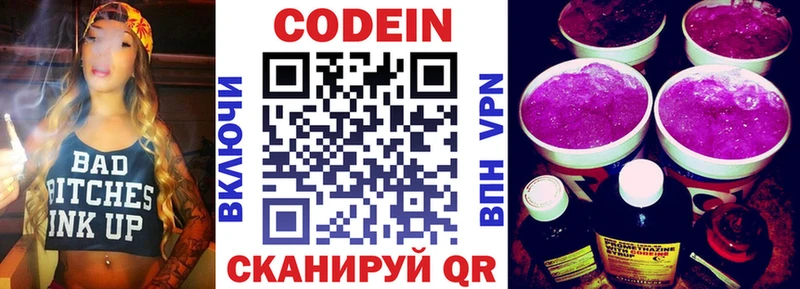 Кодеиновый сироп Lean Purple Drank  купить наркоту  Когалым 