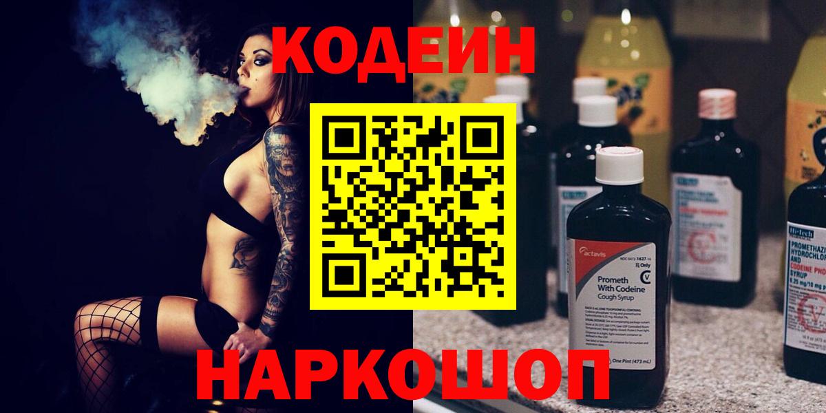 где купить наркоту  Когалым  Codein напиток Lean (лин)  Кодеиновый сироп Lean Purple Drank 