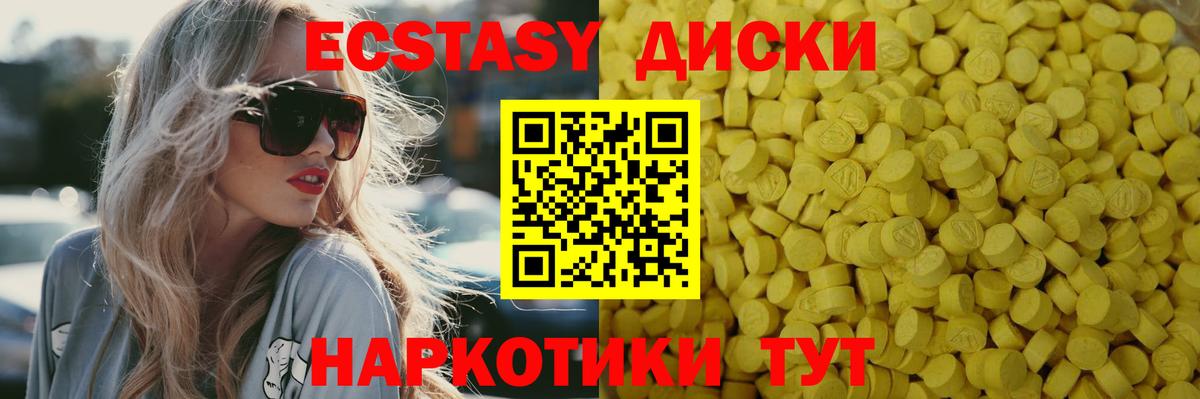 Экстази таблы Когалым