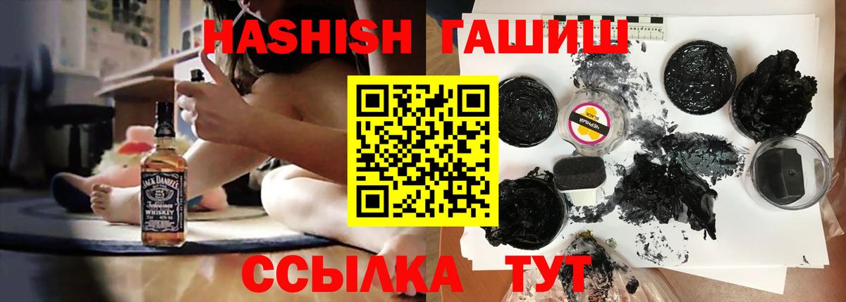 ГАШ ice o lator  Когалым  Гашиш  Гашиш hashish 