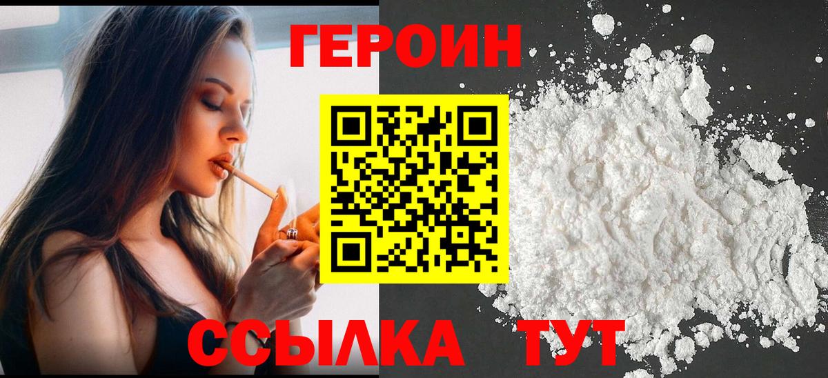 ГЕРОИН  Вход с VPN  Когалым  ГЕРОИН гречка 
