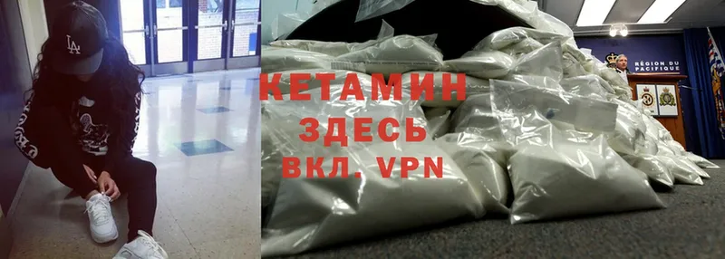 Кетамин ketamine  Когалым 