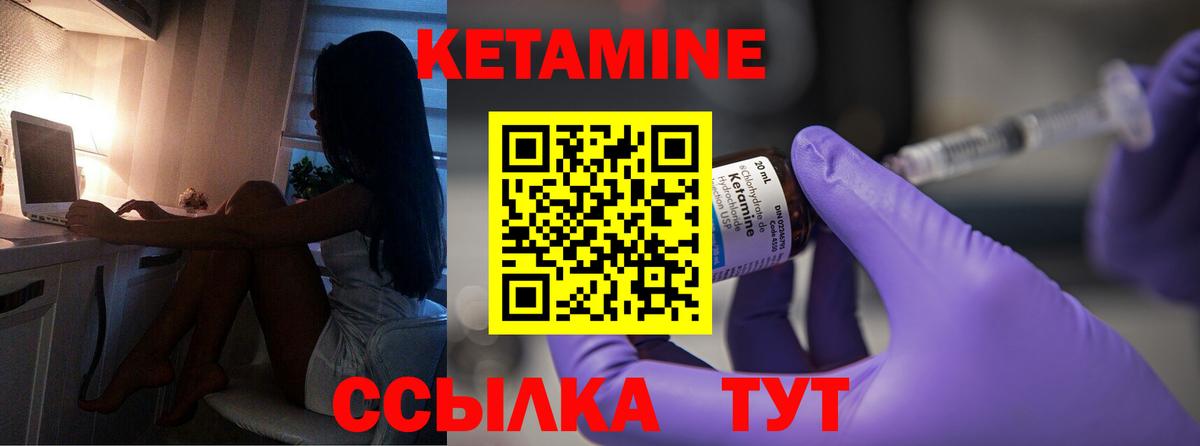Когалым  КЕТАМИН ketamine  Вход с VPN 