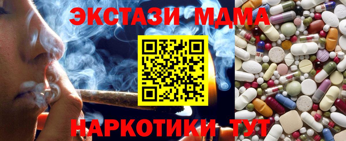 Когалым  МДМА кристаллы  Вход с VPN 