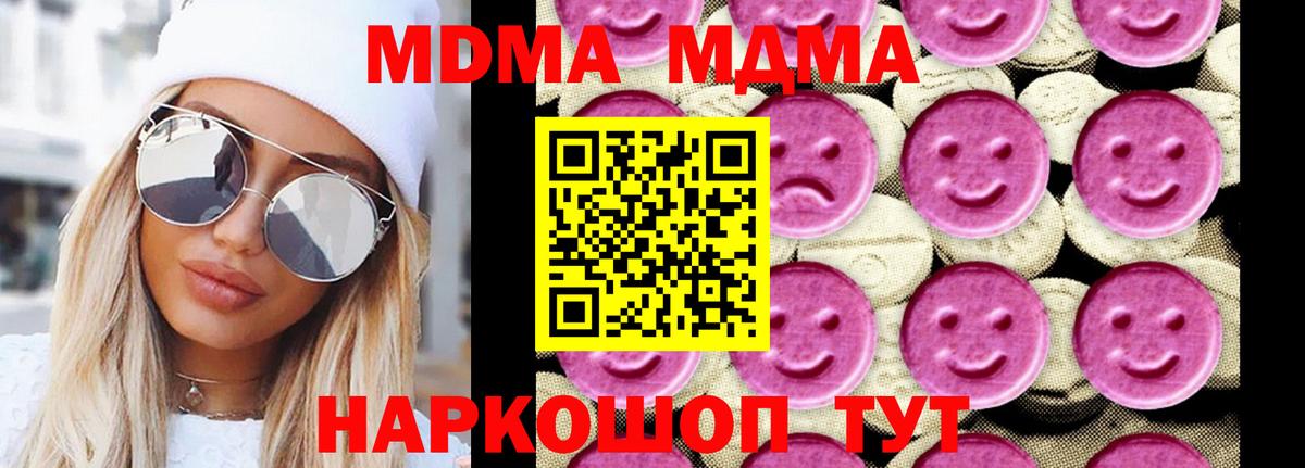 MDMA crystal Когалым