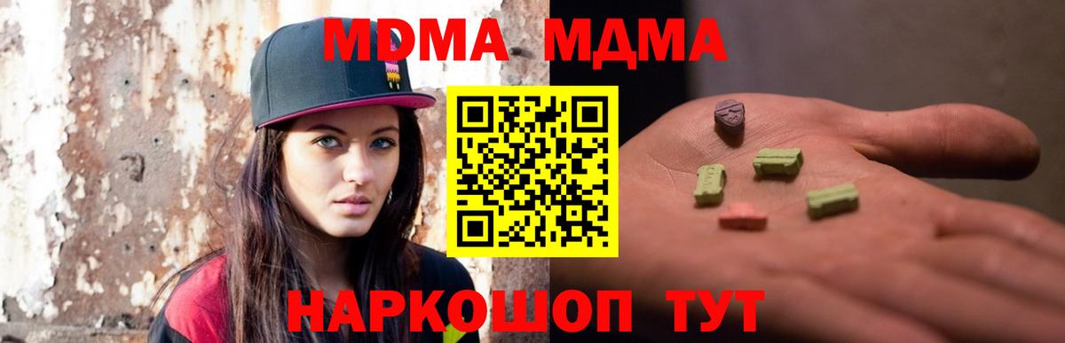 MDMA  Когалым  MDMA VHQ  МДМА crystal 