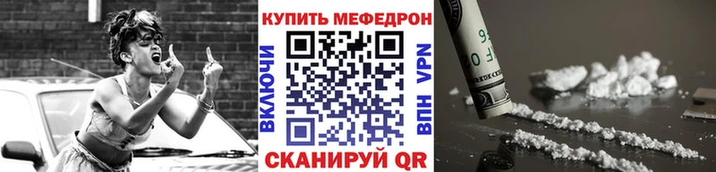 МЯУ-МЯУ 4 MMC  что такое наркотик  мега онион  Когалым 