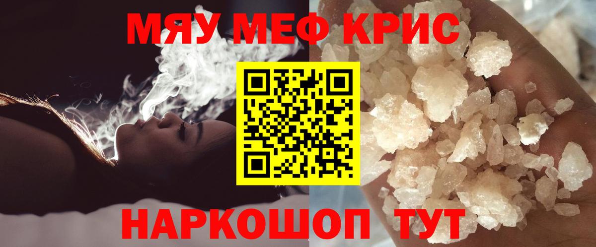 Меф VHQ  Мефедрон  Меф мука  Когалым 