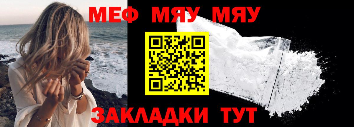 Мефедрон  Когалым