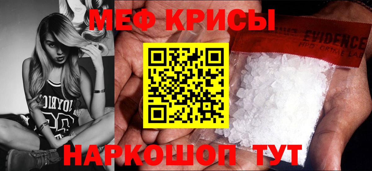 МЯУ-МЯУ mephedrone  Вход с VPN  Мефедрон 4 MMC  Мефедрон  Когалым 