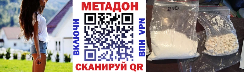 дарнет шоп Когалым МЕТАДОН кристалл