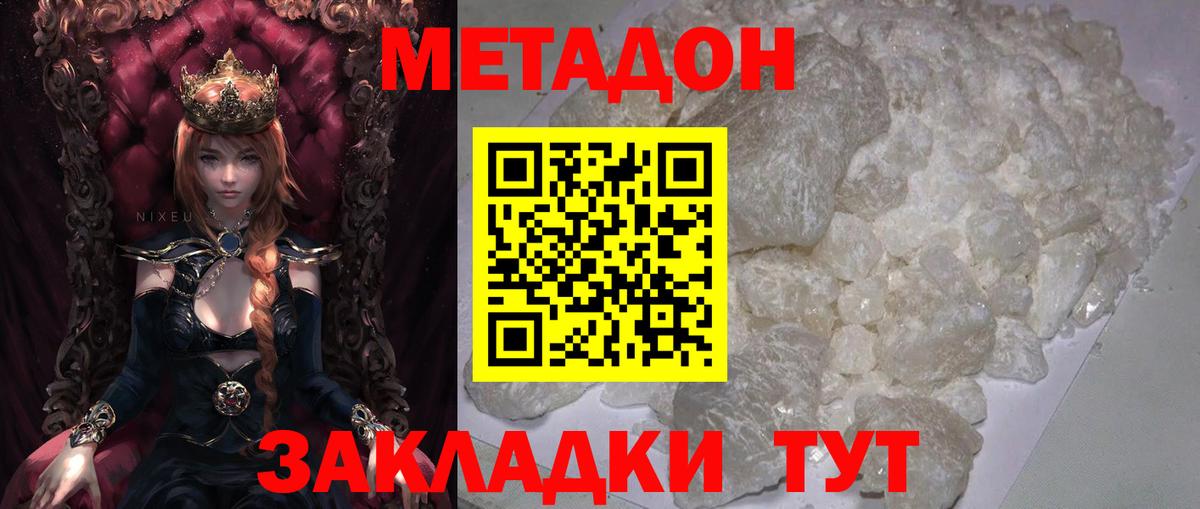 МЕТАДОН VHQ  hydra   Когалым 