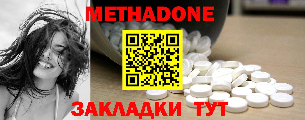 Когалым  МЕТАДОН белоснежный  Вход с VPN  Метадон VHQ 
