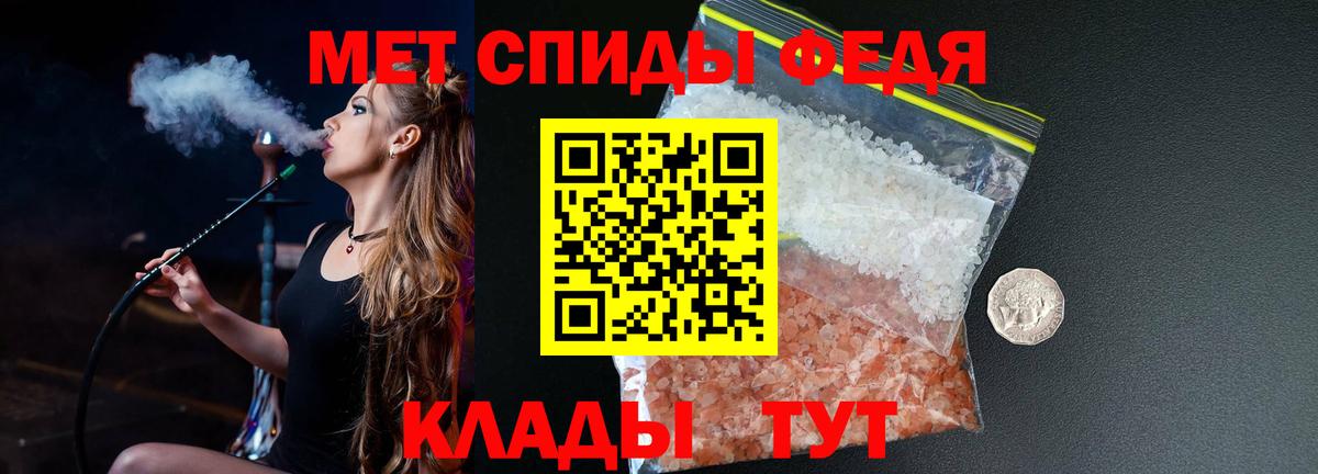 Первитин кристалл  Вход с VPN  Когалым 