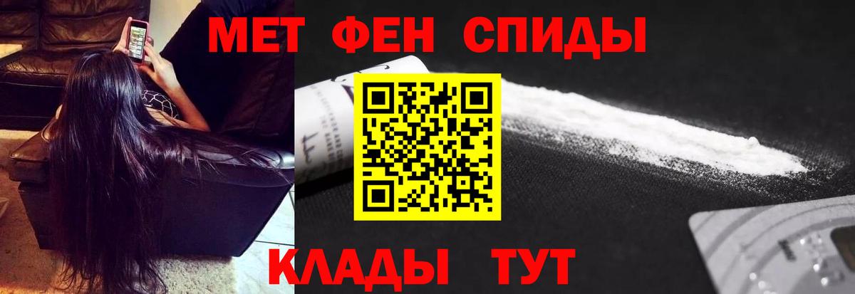 Первитин кристалл Когалым