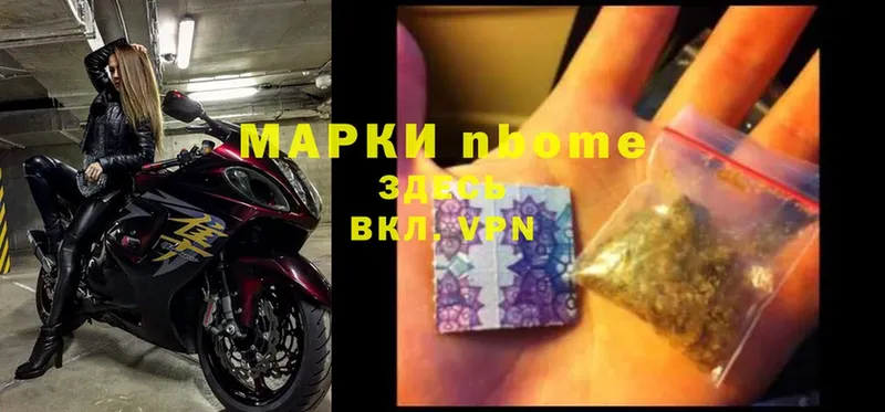 Марки 25I-NBOMe 1,5мг  Когалым 