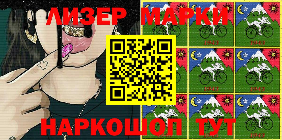 Марки N-bome 1,8мг Когалым