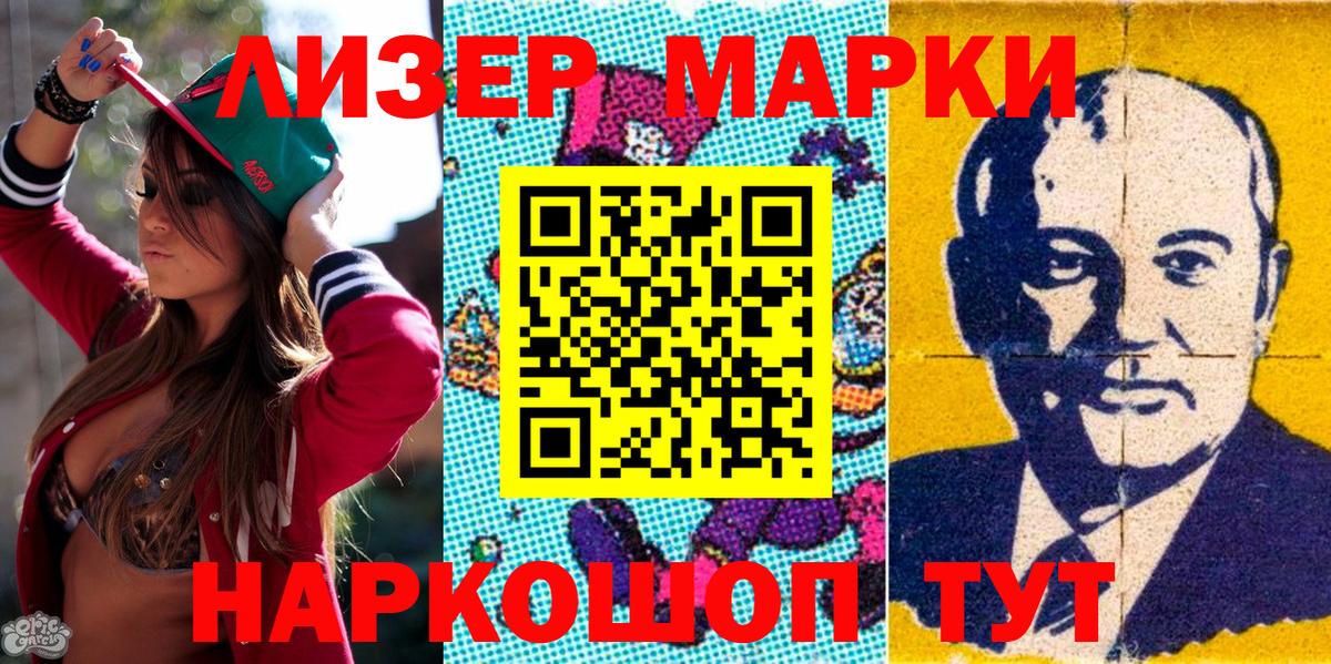 Марки N-bome 1,5мг  Марки 25I-NBOMe  Вход с VPN  Когалым  Марки N-bome 1,5мг 