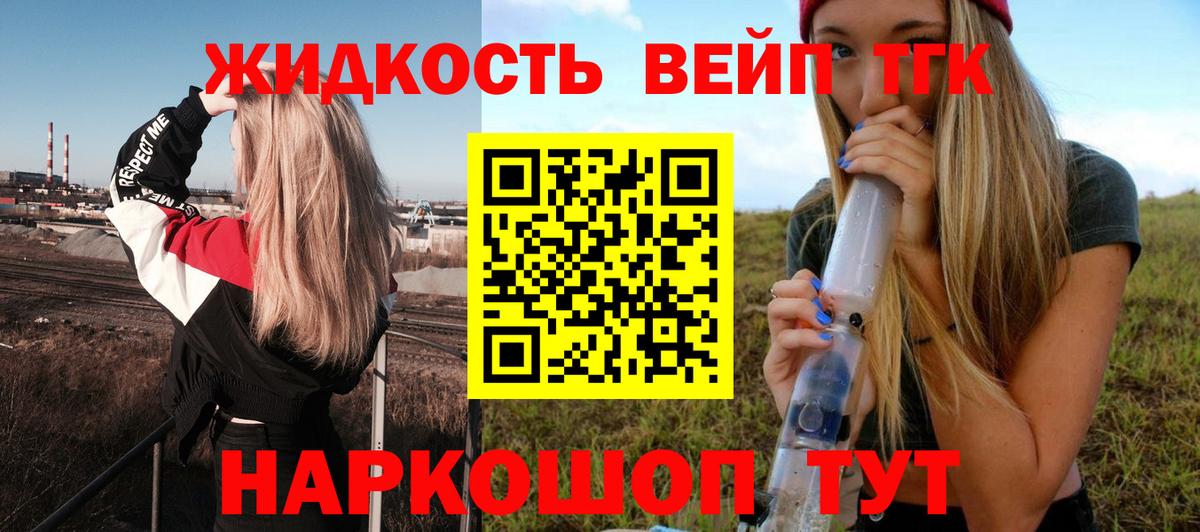 Дистиллят ТГК гашишное масло  Вход с VPN  Дистиллят ТГК концентрат  Когалым 