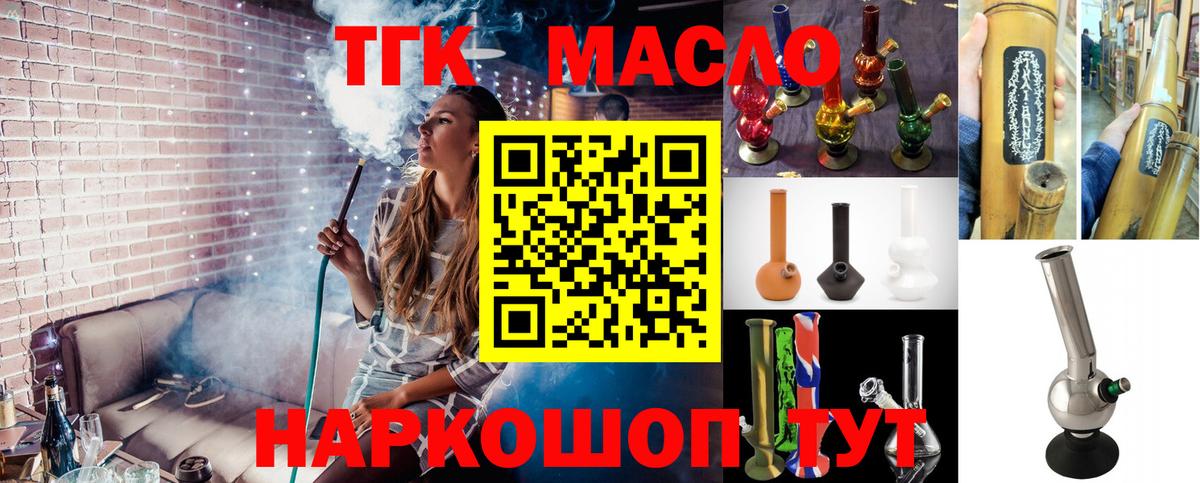 ТГК концентрат  Дистиллят ТГК концентрат  Когалым 